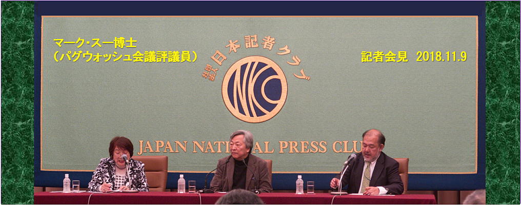 マーク・スー博士の記事へ