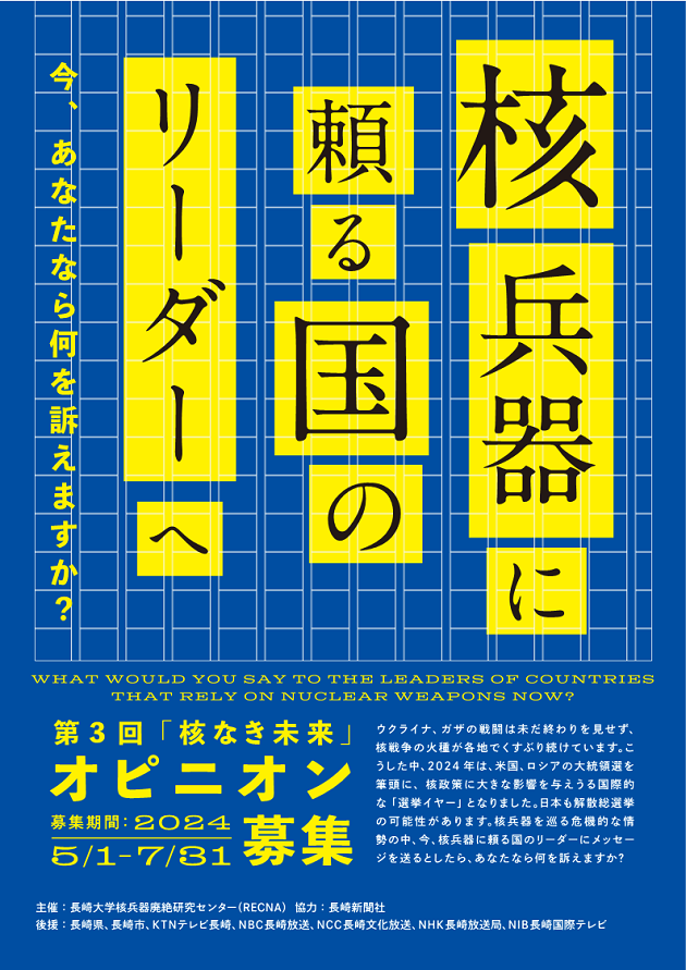 Flyer (In Japanese Only)