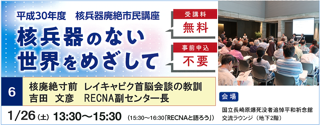 平成30年度講座案内へ