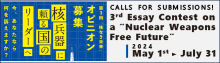 3rd Essay Contest on a “Nuclear Weapons Free Future”