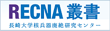 RECNA叢書
