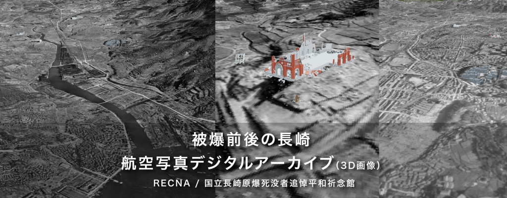 被爆前の長崎の日常