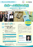 チラシ (PDF)