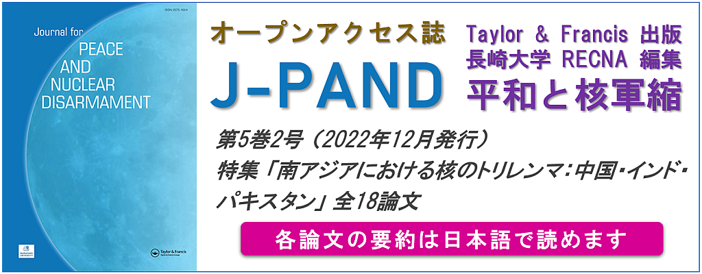 J-PAND第5巻2号発行記事へ
