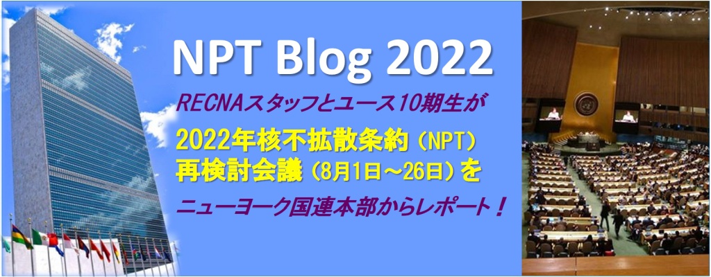 NPT Blog 2022