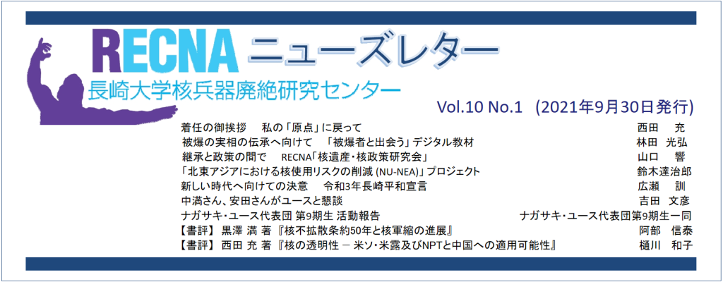 Newsletter Vol.10 No.1
