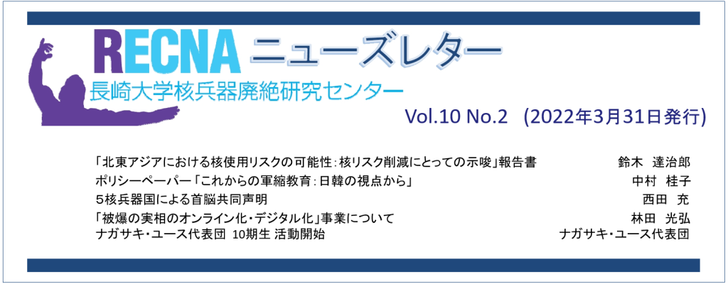 Newsletter Vol.10 No.2
