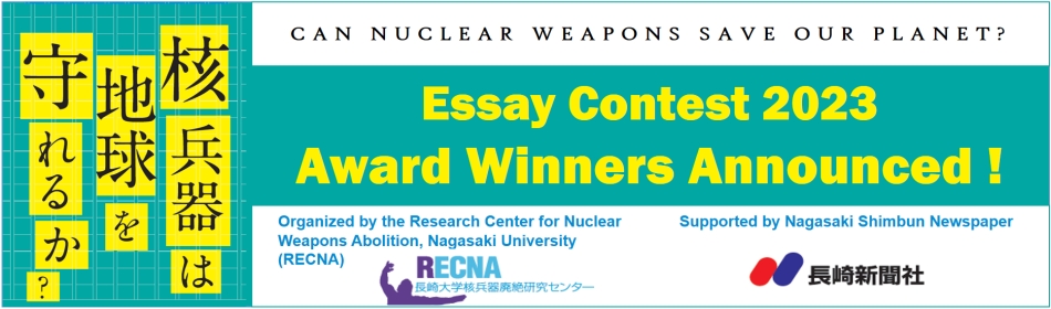 Essay Contest 2023 Award