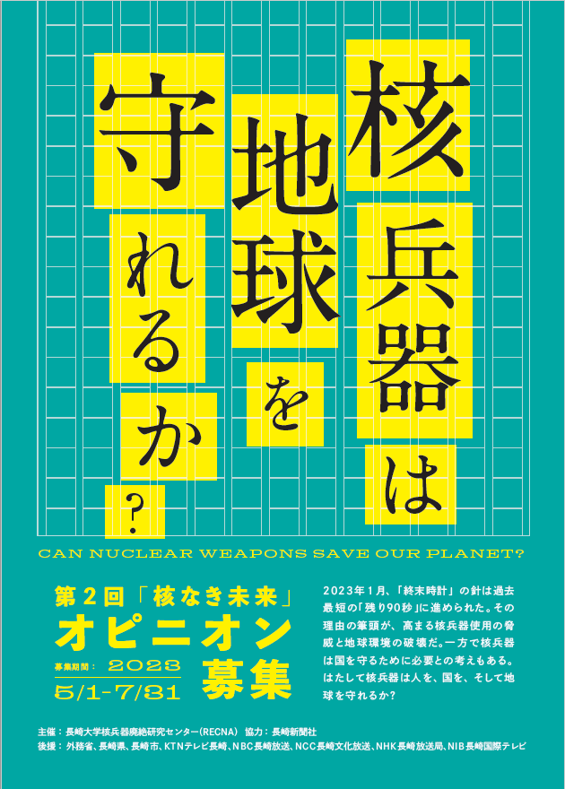 Flyer (In Japanese Only)