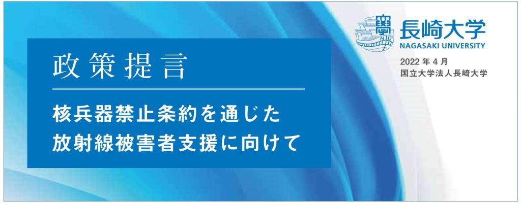 PolicyProposal_2022.4