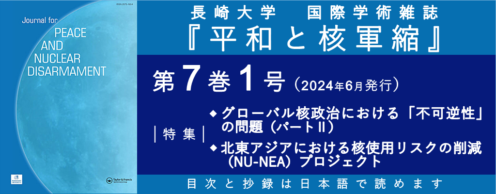 J-PAND第7巻1号発行