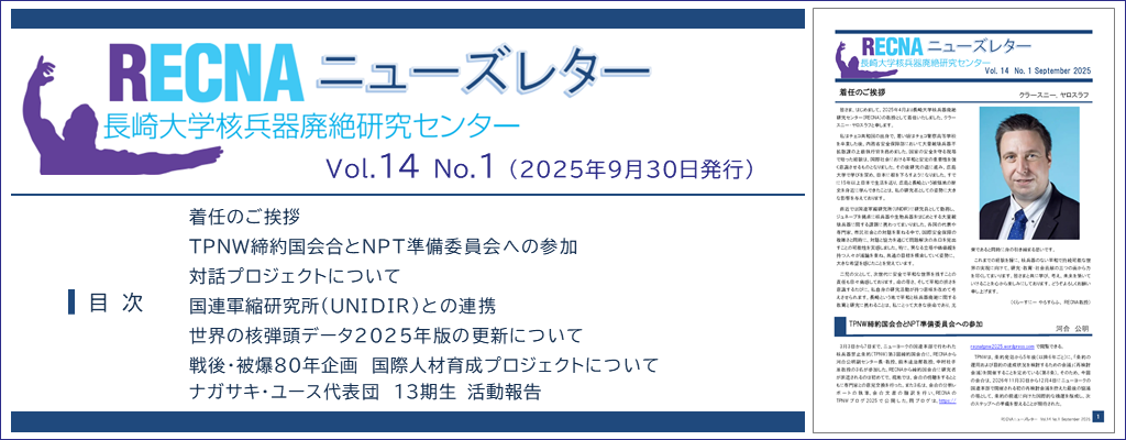 Newsletter Vol.14 No.1